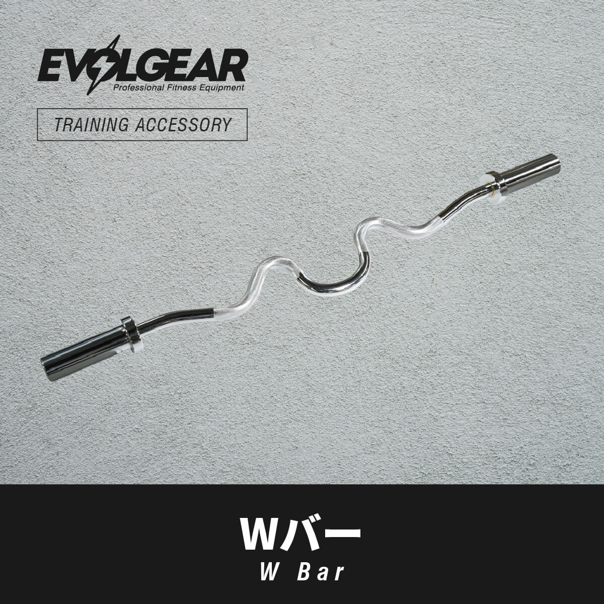 EVOLGEAR Wバー EVA-B28T