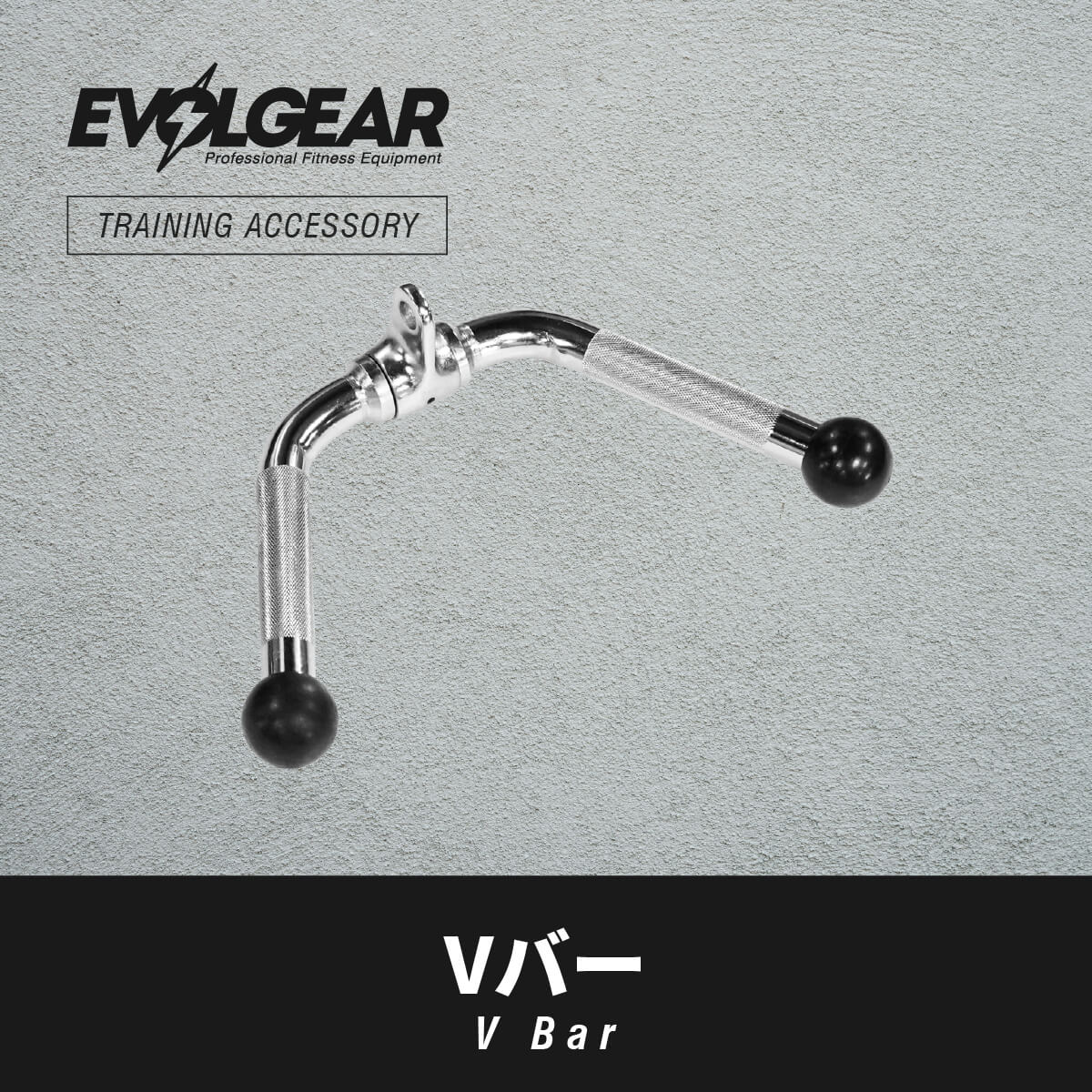 EVOLGEAR Vバー EVA-PB13