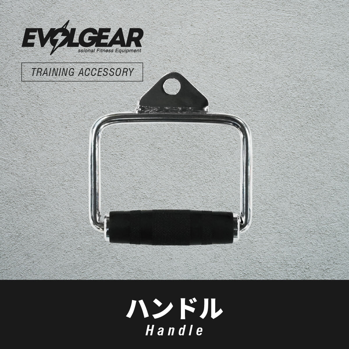 EVOLGEAR ハンドル EVA-PB17
