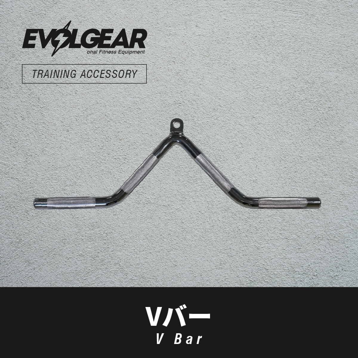 EVOLGEAR Vバー EVA-PB37