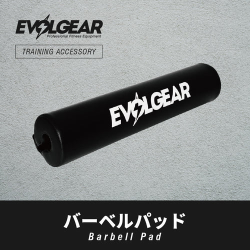 EVOLGEAR バーベルパッド EVA-6088