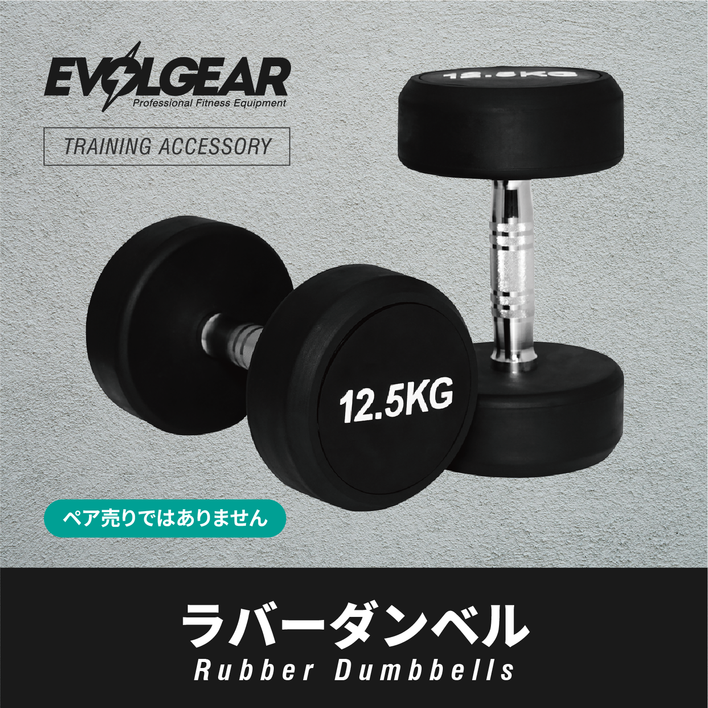 ラバーラウンドダンベル2.5kg 5kg7.5kg 10kg各2個 ラバーラウンドダンベル2.5kg 5kg7.5kg 10kg各2個