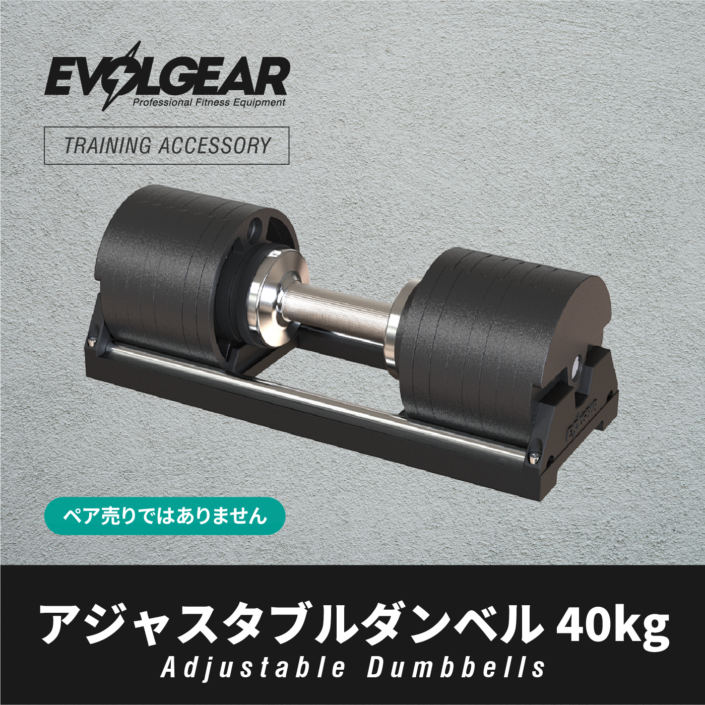 可変式アジャスタブルダンベル40kg 可変式アジャスタブルダンベル40kg