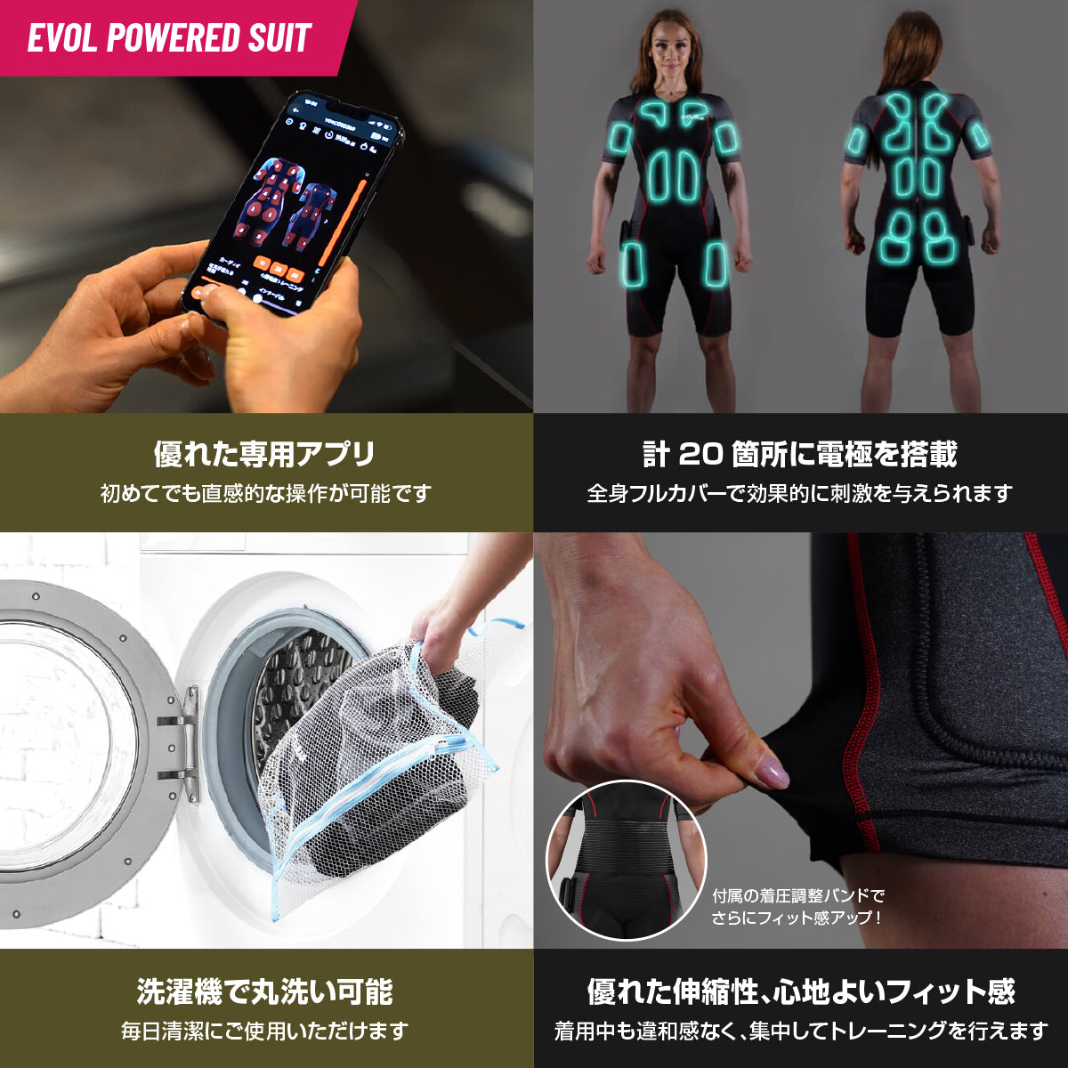 EMSスーツ+スピニングバイク セット