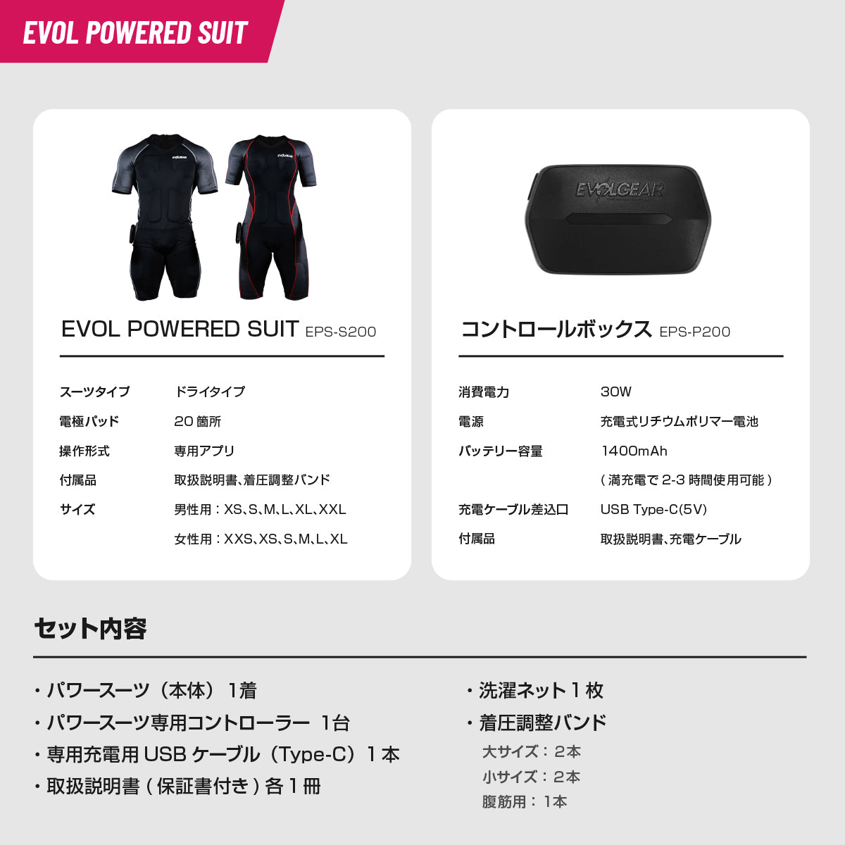 EMSスーツ+スピニングバイク セット