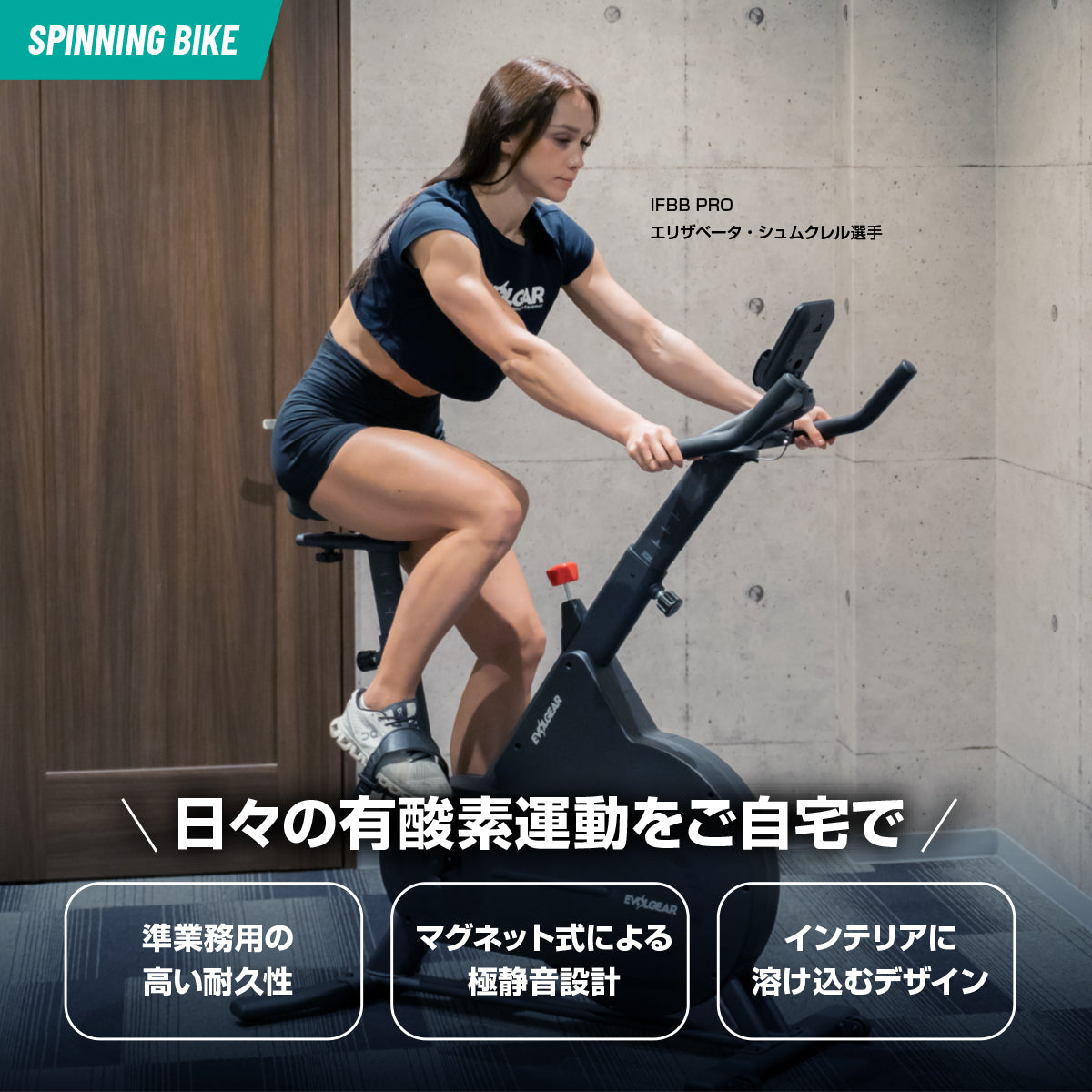EMSスーツ+スピニングバイク セット