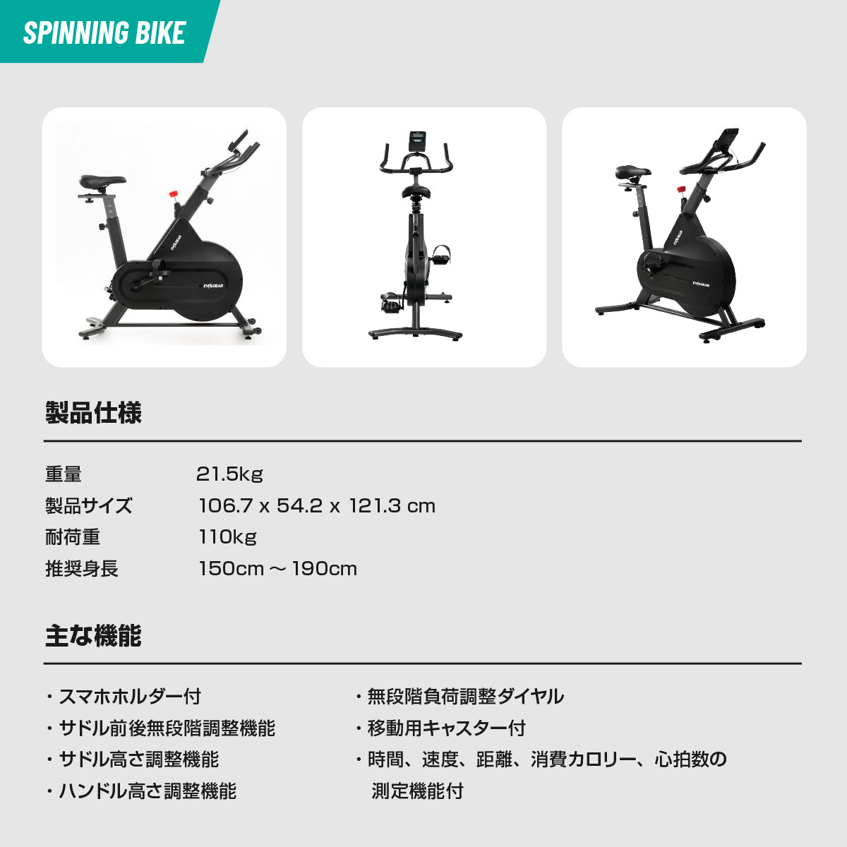 EMSスーツ+スピニングバイク セット