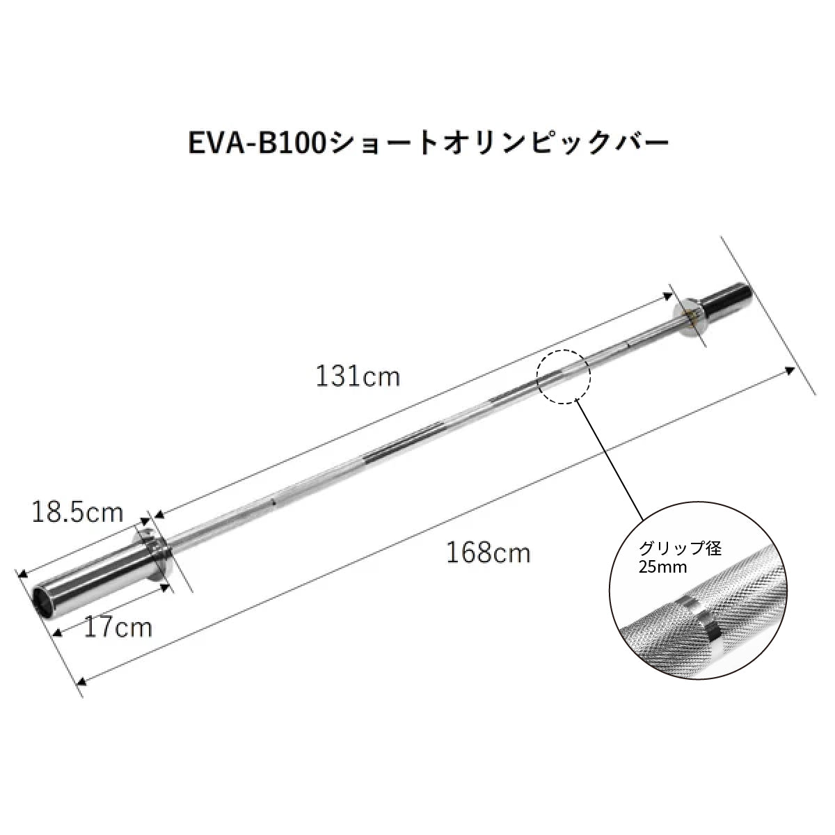 EVOLGEAR ショートオリンピックバー EVA-B100