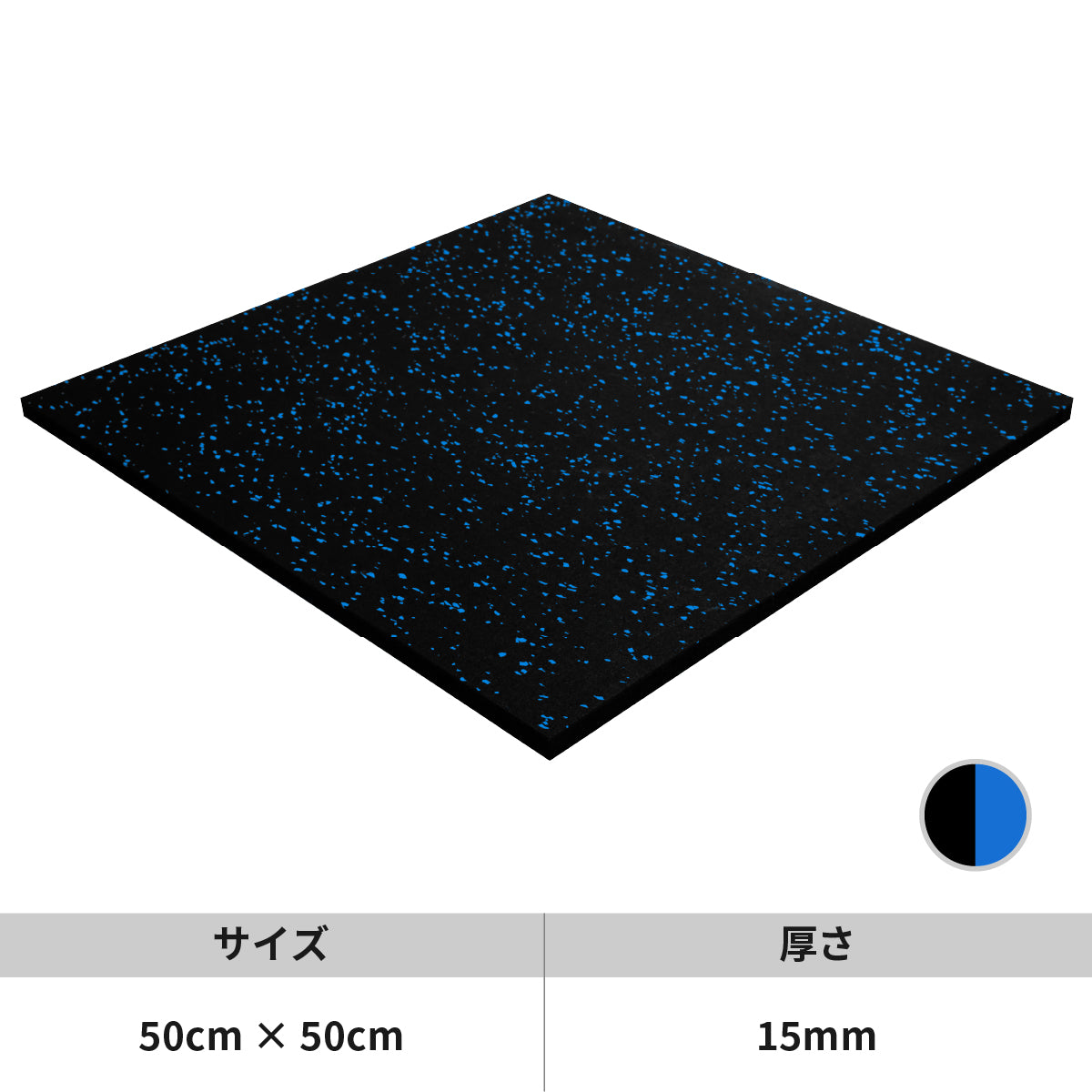 EVM-125 EVOLGEAR ラバーフロアマット50cm×50cm(厚さ:15mm)