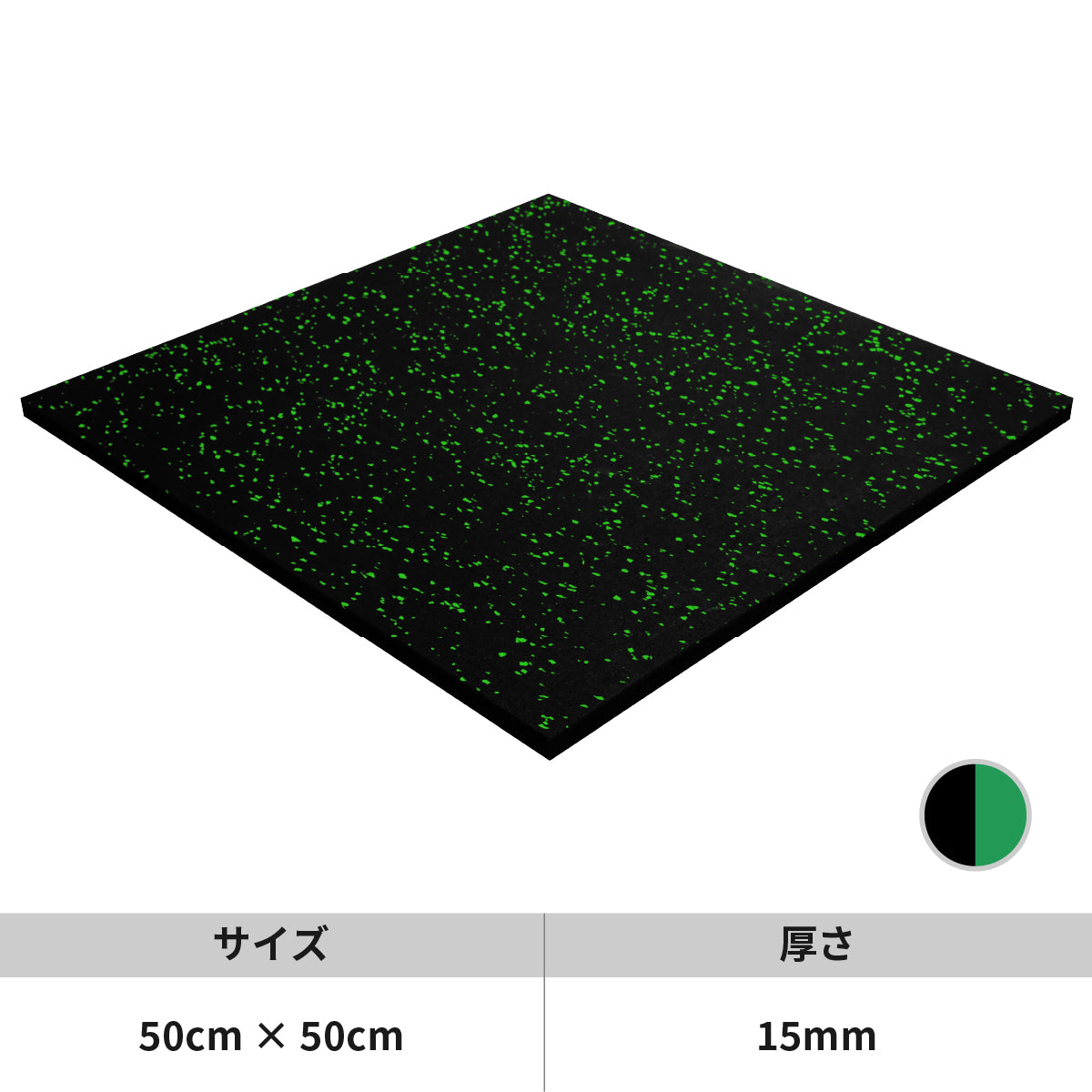 EVM-125 EVOLGEAR ラバーフロアマット50cm×50cm(厚さ:15mm)