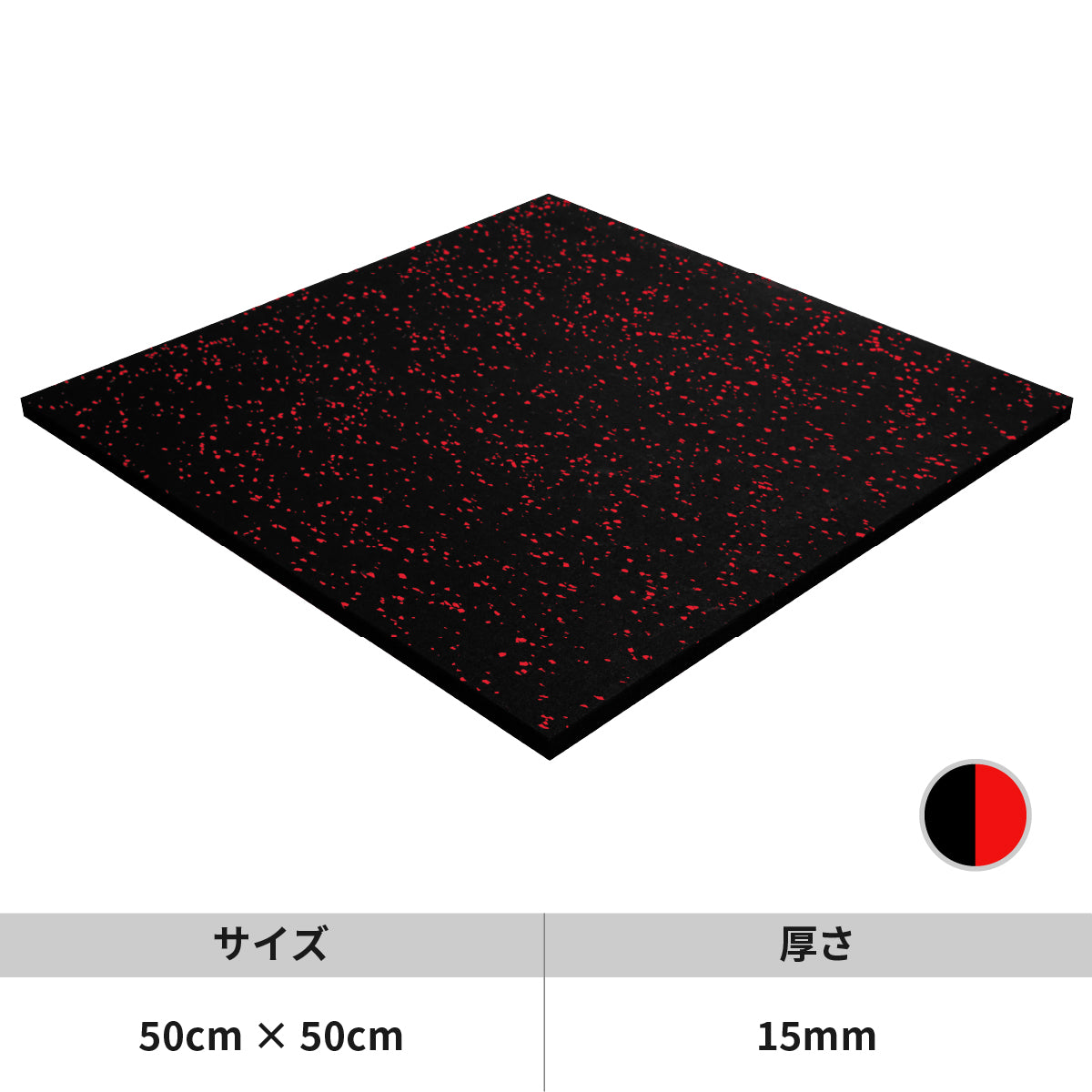 EVM-125 EVOLGEAR ラバーフロアマット50cm×50cm(厚さ:15mm)