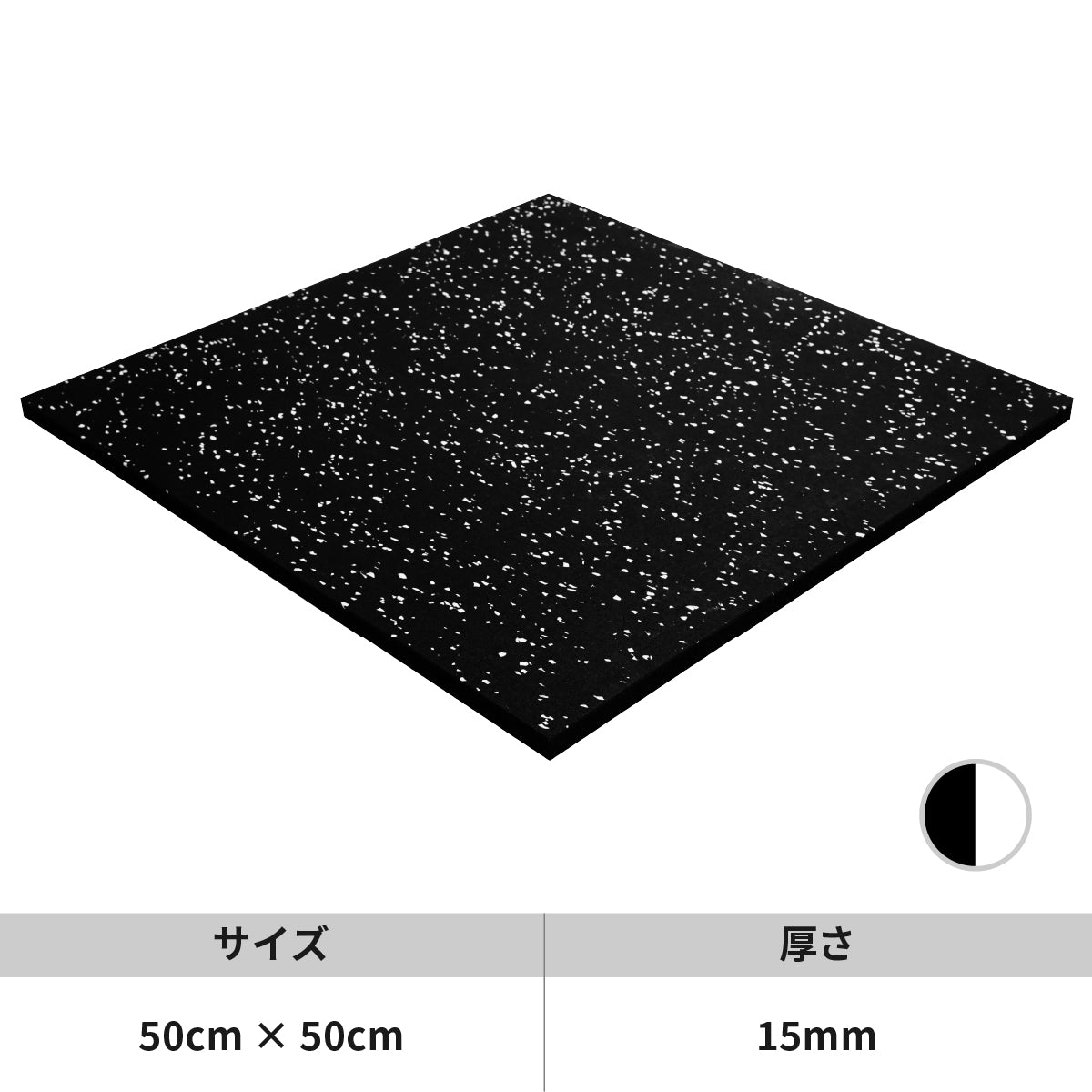 EVM-125 EVOLGEAR ラバーフロアマット50cm×50cm(厚さ:15mm)