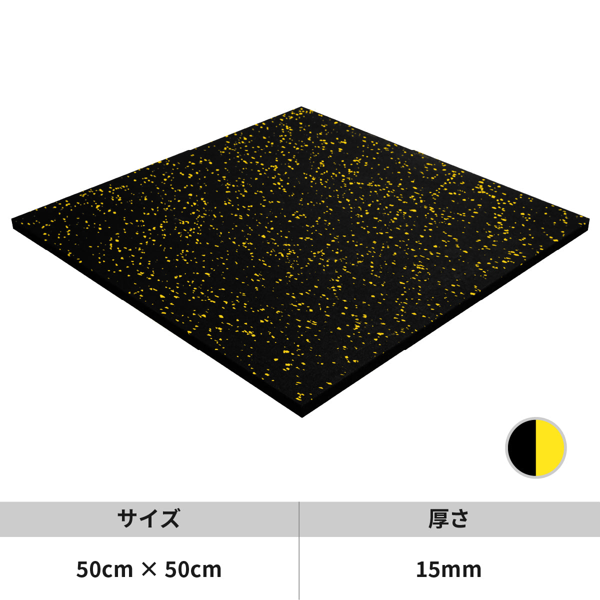 EVM-125 EVOLGEAR ラバーフロアマット50cm×50cm(厚さ:15mm)