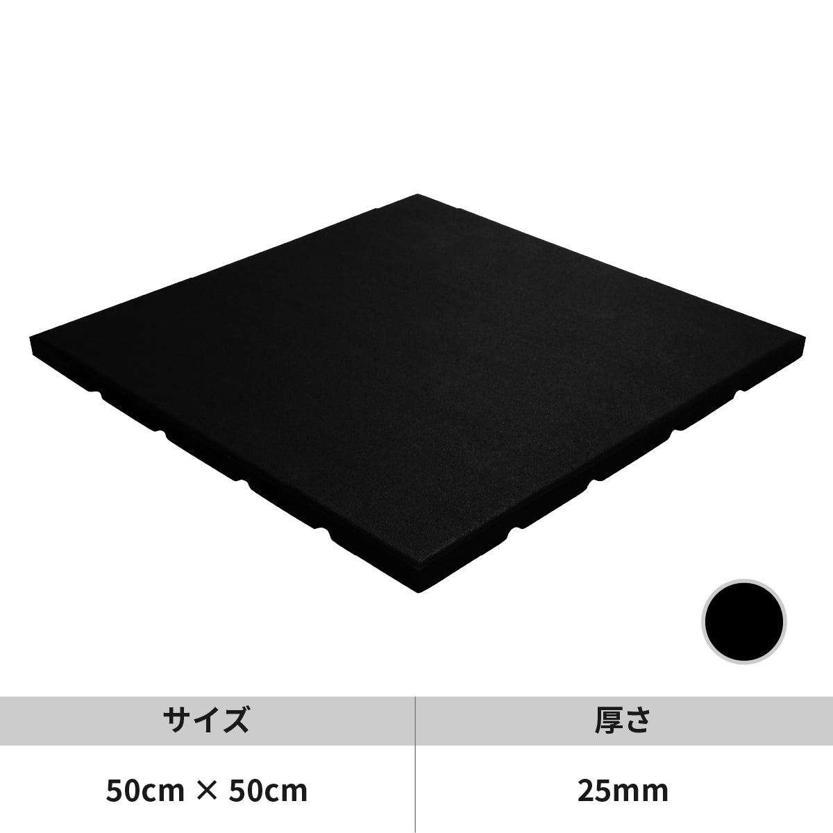 EVM-125 EVOLGEAR ラバーフロアマット50cm×50cm(厚さ:25mm)
