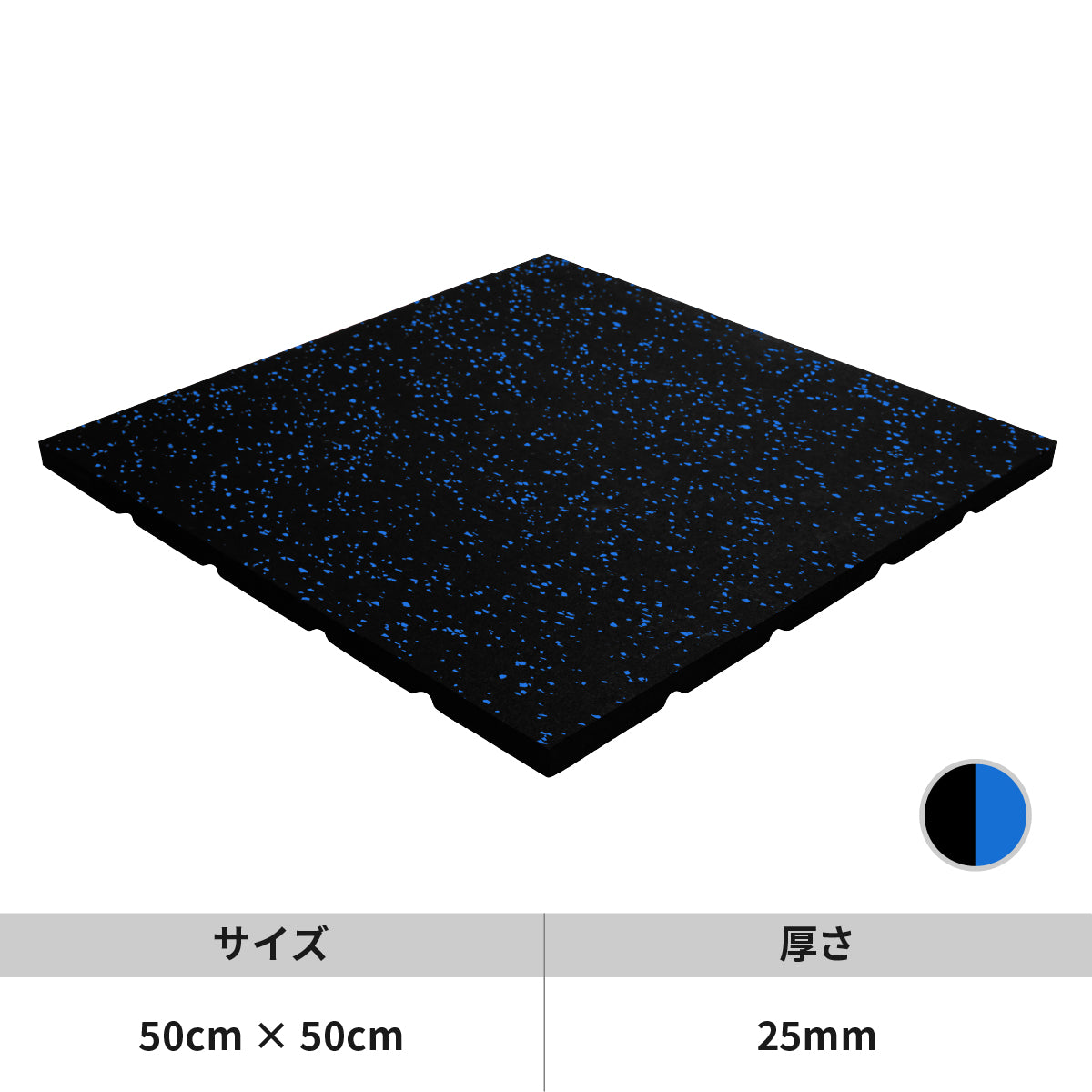EVM-125 EVOLGEAR ラバーフロアマット50cm×50cm(厚さ:25mm)