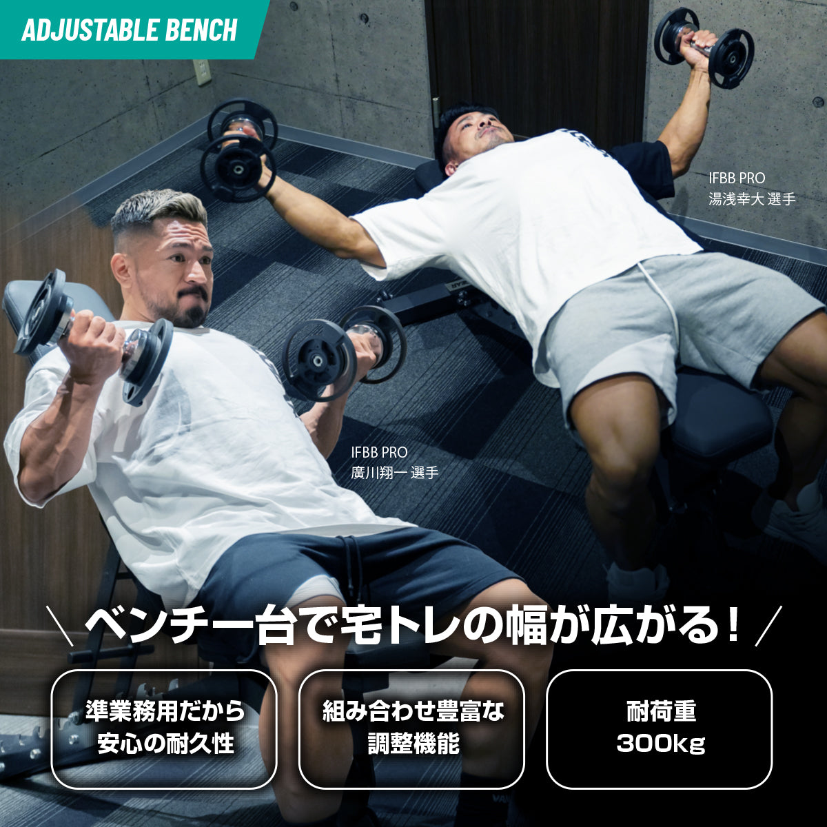 アジャスタブルダンベル40kg+アジャスタブルベンチ セット