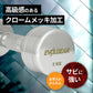 EVOLGEAR クロームダンベル EVA-D102