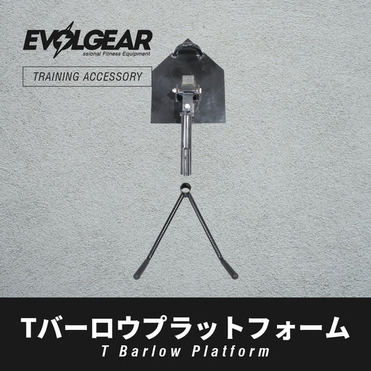 EVOLGEAR Tバーロウプラットフォーム EVA-0616