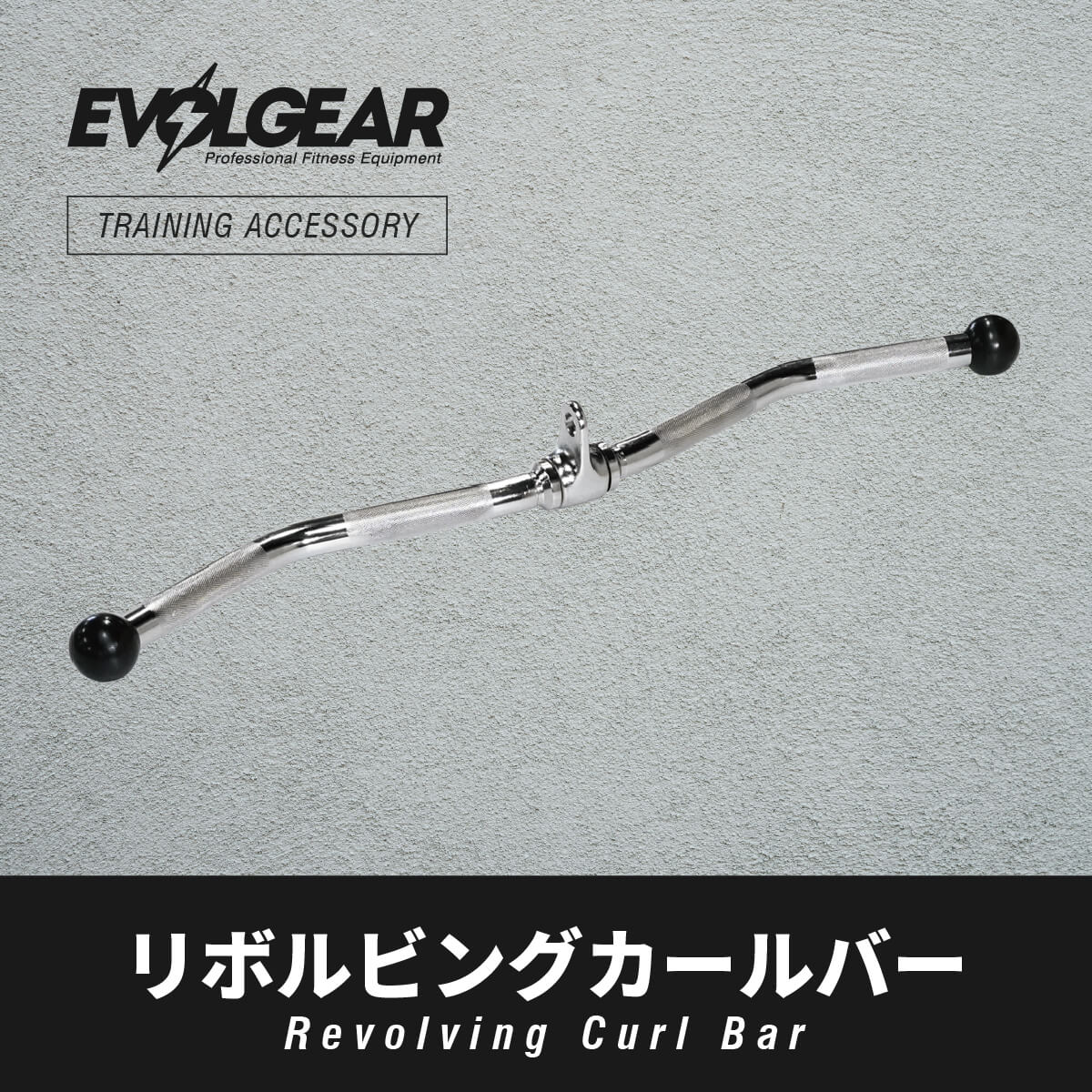 ケーブルアタッチメント – EVOLGEAR