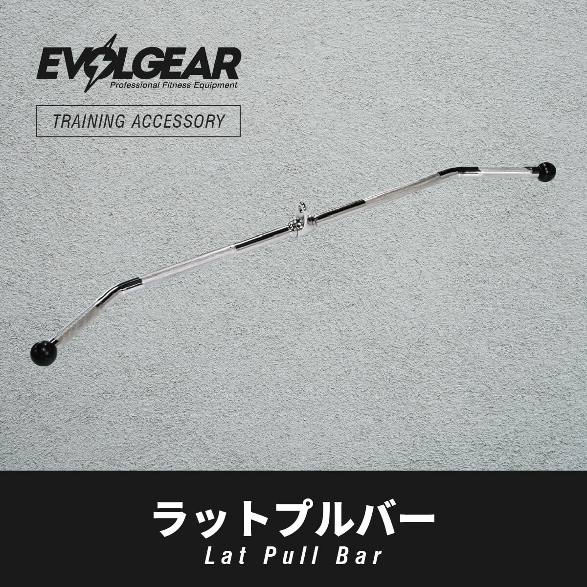 ケーブルアタッチメント – EVOLGEAR