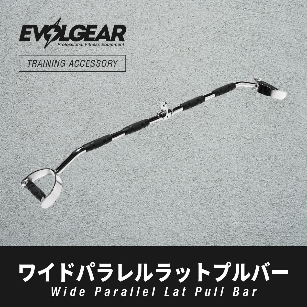 ケーブルアタッチメント – EVOLGEAR