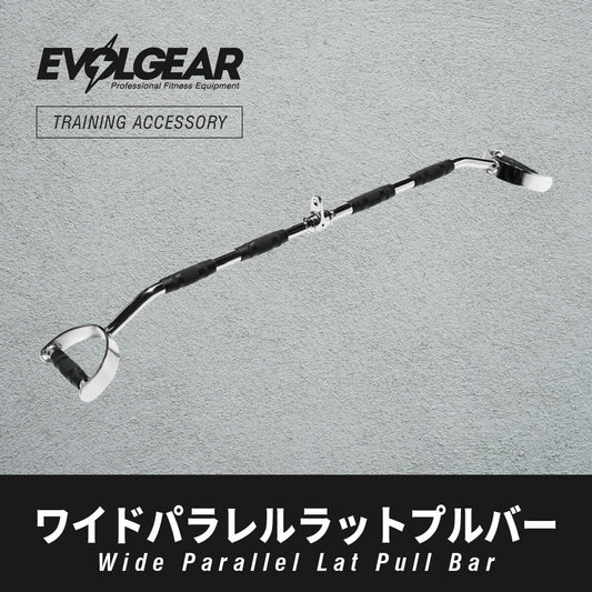 EVOLGEAR ワイドパラレルラットプルバー EVA-PB09