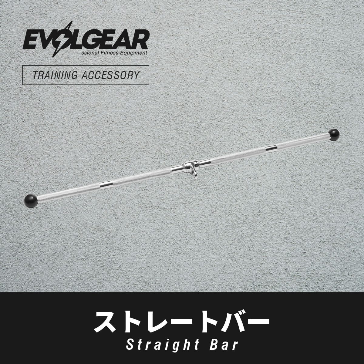 ケーブルアタッチメント – EVOLGEAR