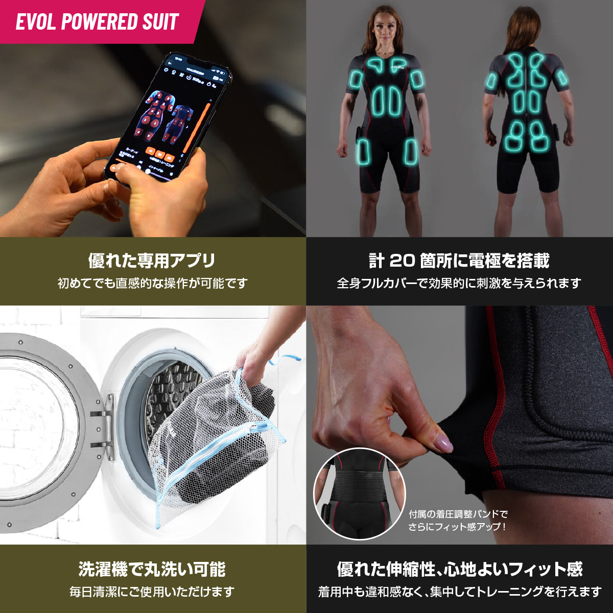 【NEW!】EMSスーツ+リカンベントバイク セット