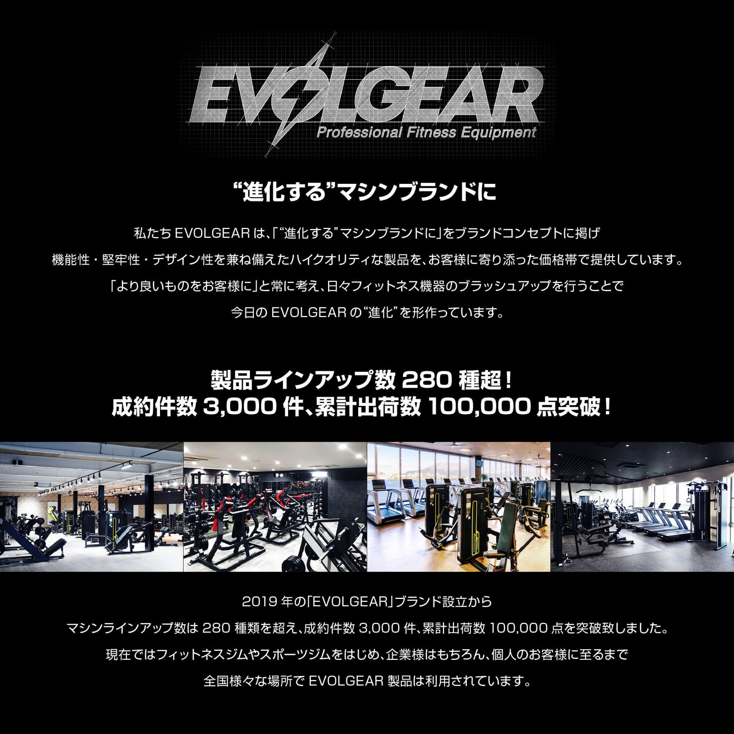 EVOLGEAR-スピニングバイク