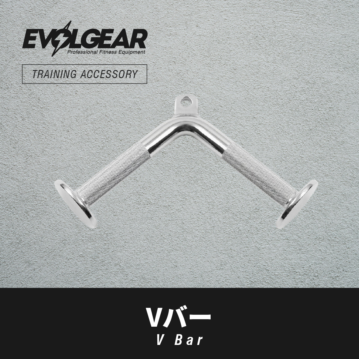 ケーブルアタッチメント – EVOLGEAR