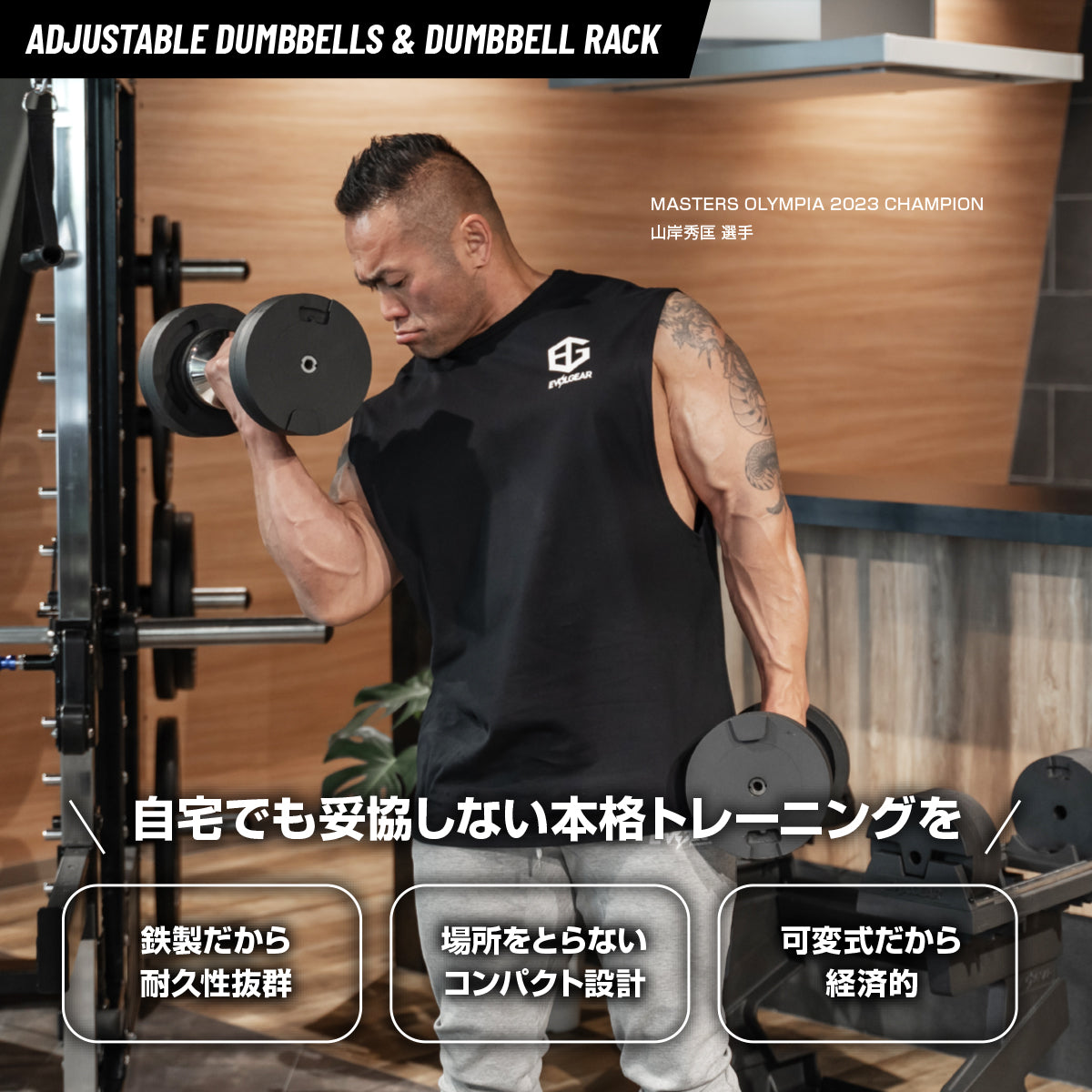 NEW!】アジャスタブルダンベル40kg+アジャスタブルベンチ セット – EVOLGEAR